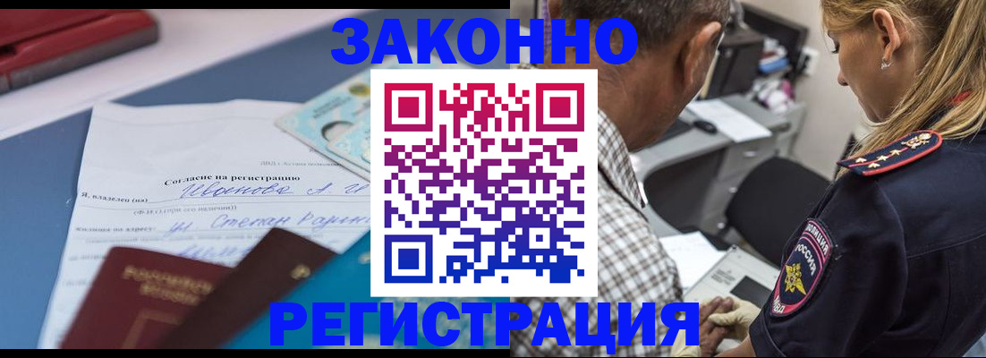 временная регистрация адрес в Белорецке